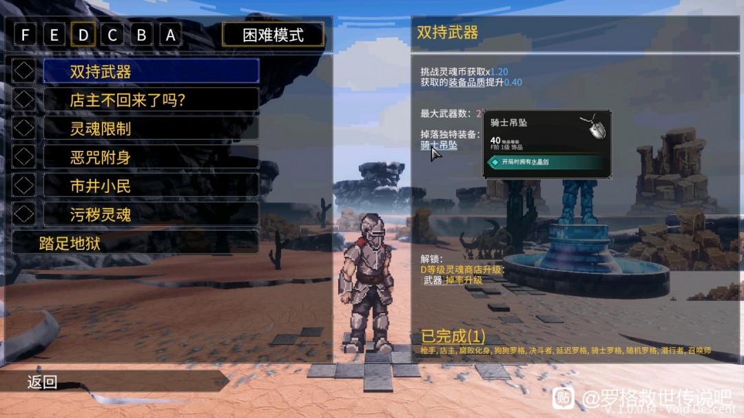 《羅格：救世傳說》騎士吊墜獲得方法介紹