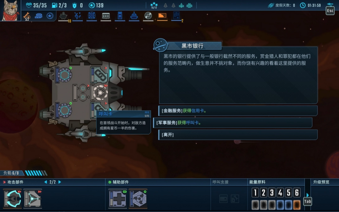 《孤星猎人》全成就攻略分享