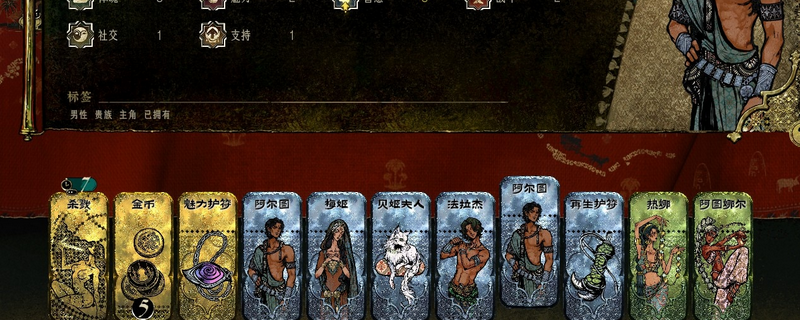 《蘇丹的游戲》萬能消卡事件介紹