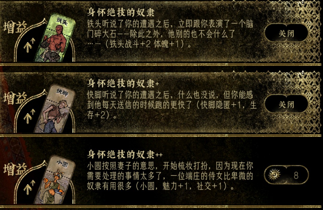 《蘇丹的游戲》命運(yùn)商店各項(xiàng)解鎖內(nèi)容性價比介紹