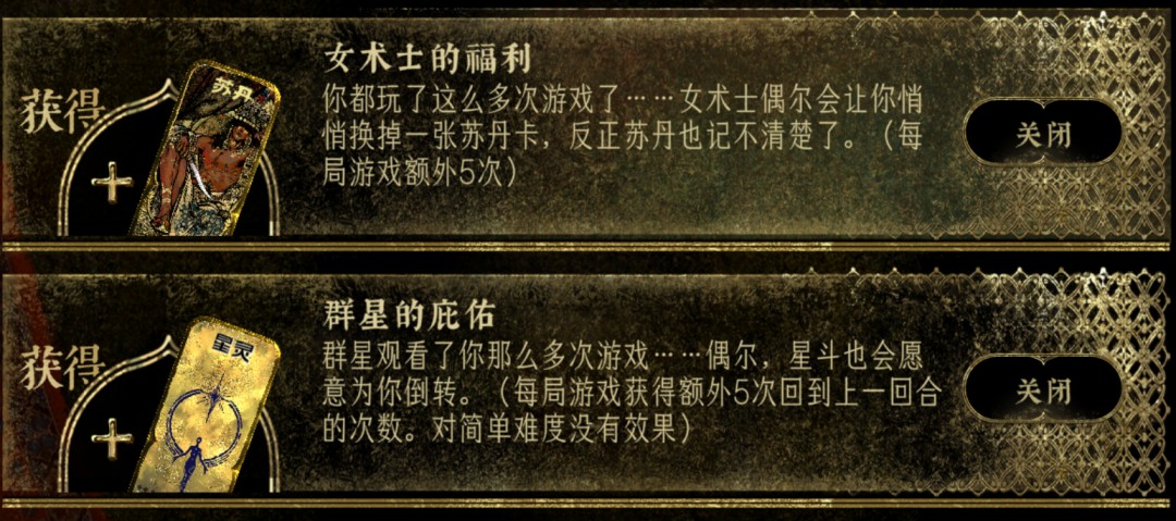 《蘇丹的游戲》命運商店各項解鎖內(nèi)容性價比介紹