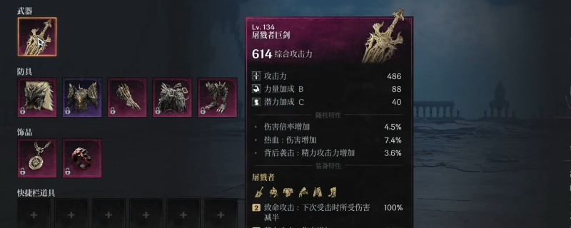 《第一狂戰(zhàn)士：卡贊》屠戮者套裝圖紙獲得方法介紹
