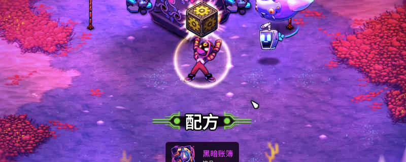 《崩潰大陸2》黑暗賬簿獲得方法介紹