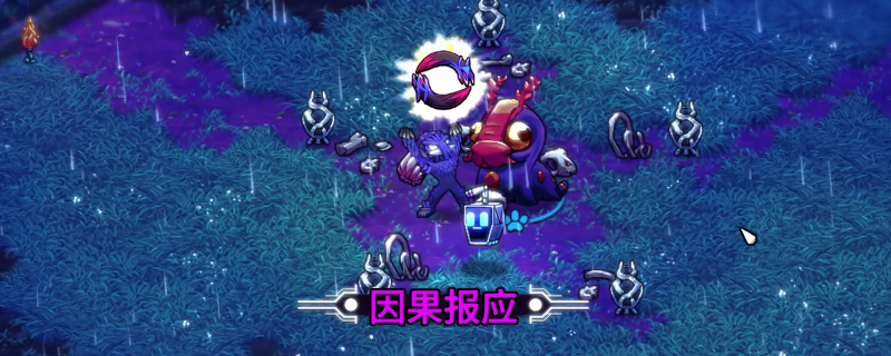 《崩潰大陸2》因果報應獲得方法介紹