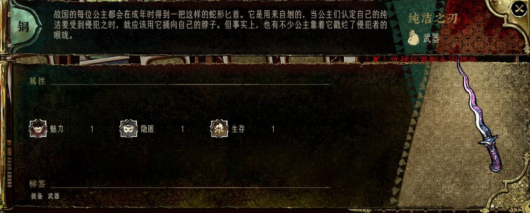 《蘇丹的游戲》商店裝備強度評級分享