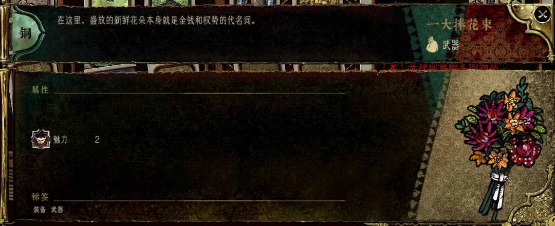 《蘇丹的游戲》商店裝備強(qiáng)度評(píng)級(jí)分享