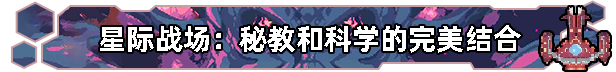 《無星深淵：克蘇魯選集》游戲特色內容介紹