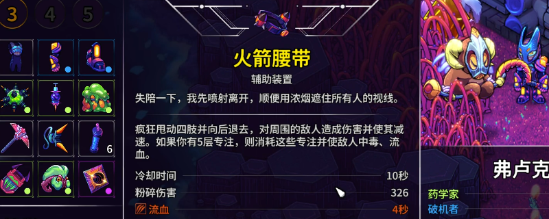《崩潰大陸2》地圖3全輔助裝置獲得方法介紹