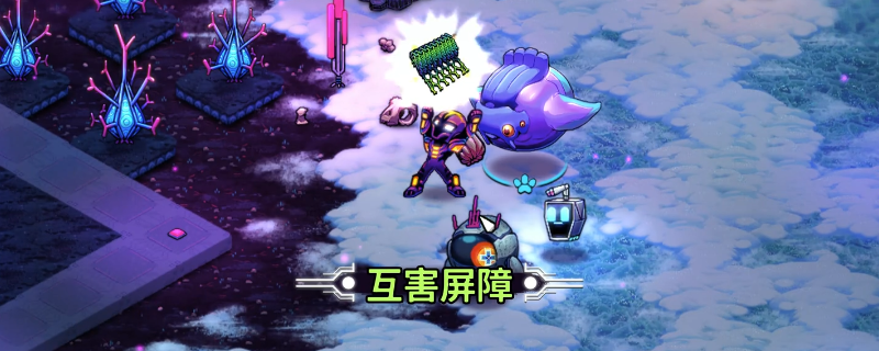 《崩潰大陸2》互害屏障獲得方法介紹