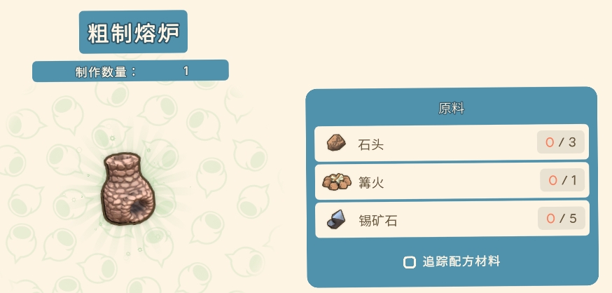 《金墾小鎮(zhèn)》全光源一覽