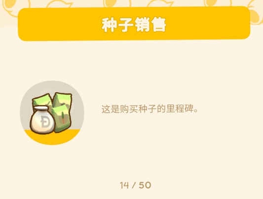 《Dinkum金墾小鎮(zhèn)》里程碑一覽