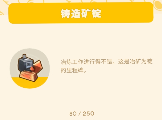 《Dinkum金墾小鎮(zhèn)》里程碑一覽