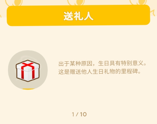 《Dinkum金墾小鎮(zhèn)》里程碑一覽