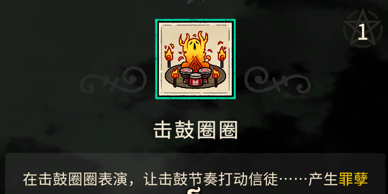 《咩咩啟示錄》新手玩法攻略分享