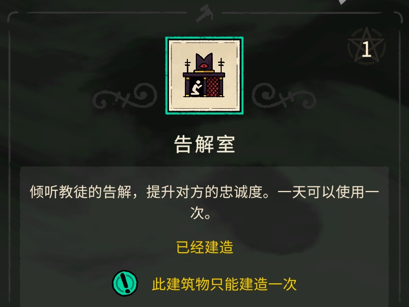 《咩咩啟示錄》新手玩法攻略分享