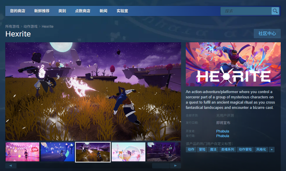 《Hexrite》游戏官网地址介绍