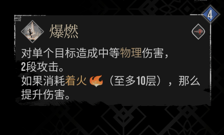 《光與影：33號(hào)遠(yuǎn)征隊(duì)》瑪埃爾全技能效果介紹
