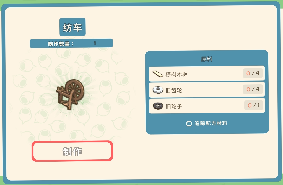 《金墾小鎮(zhèn)》全種植工具一覽