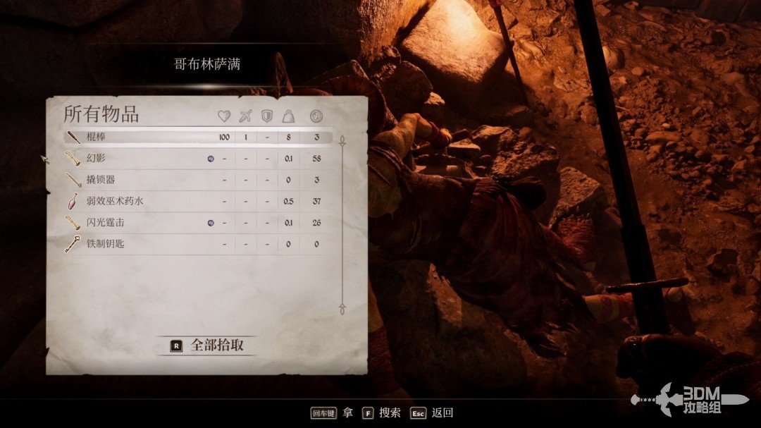 《上古卷軸4：湮滅重置版》主線全流程圖文攻略