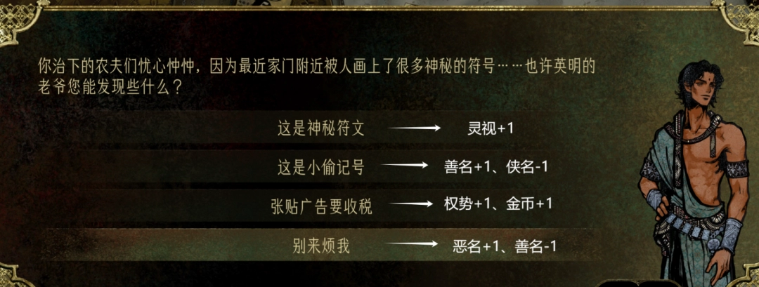 《蘇丹的游戲》隨機(jī)事件選項(xiàng)選擇攻略分享