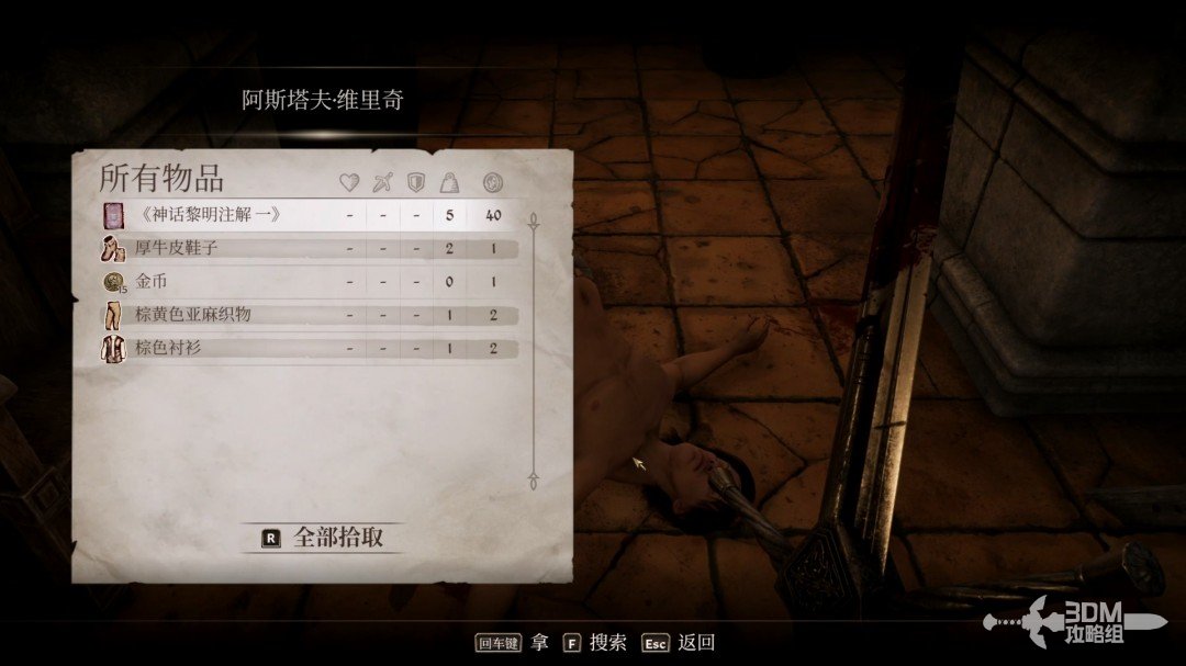 《上古卷軸4：湮滅重置版》主線全流程圖文攻略