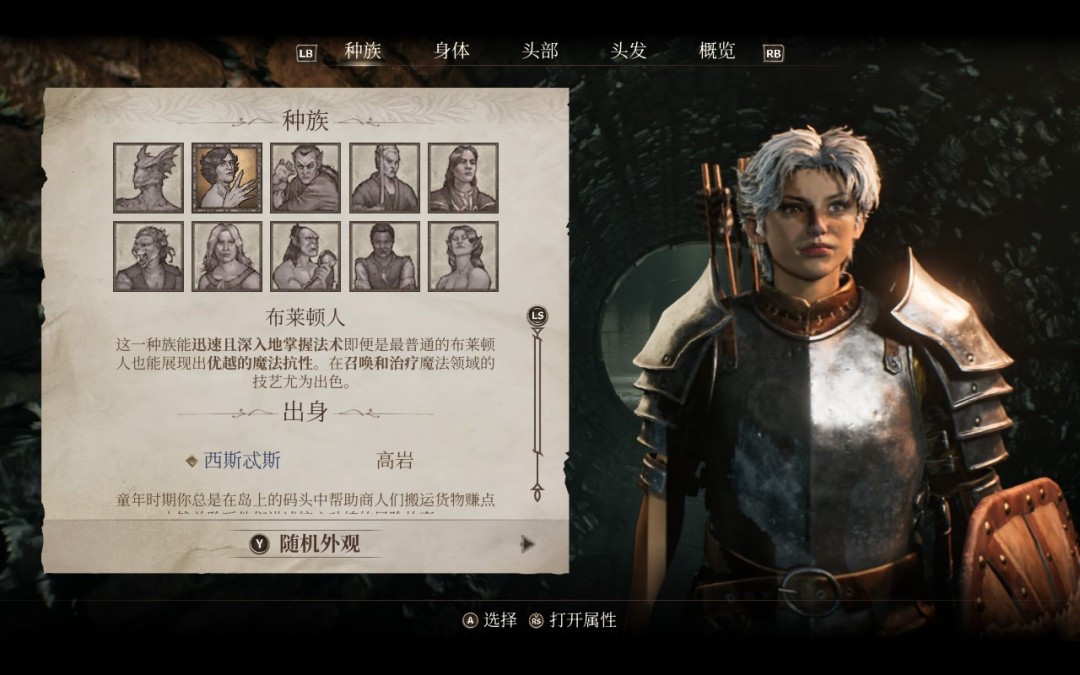 《上古卷軸4：湮滅重制版》英姿颯爽姐姐捏臉?lè)窒? />
</p>
<p align=