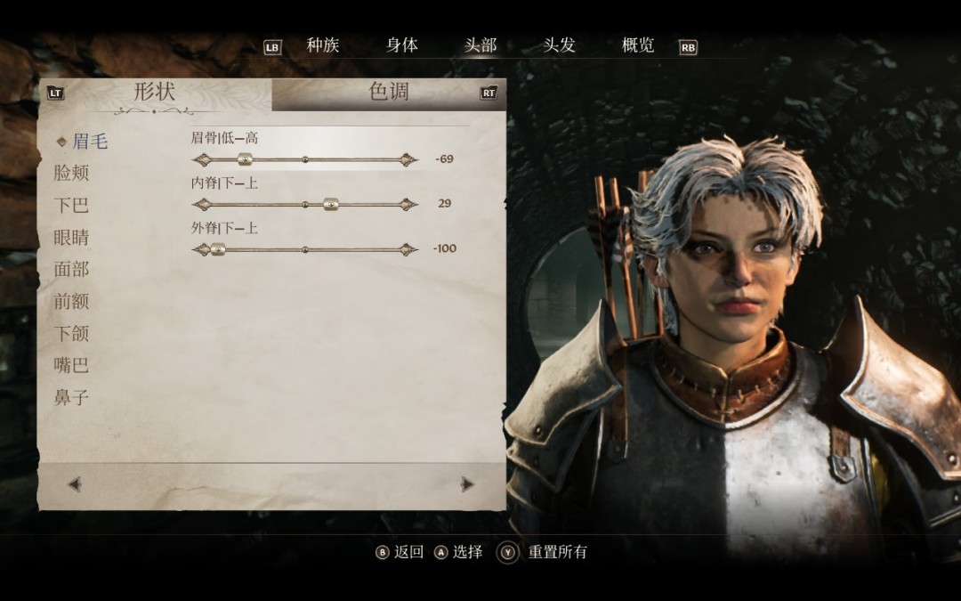 《上古卷軸4：湮滅重制版》英姿颯爽姐姐捏臉?lè)窒? />
</p>
<p align=