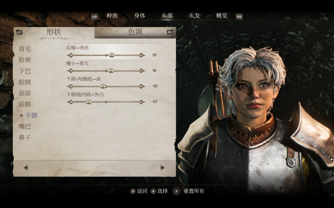 《上古卷軸4：湮滅重制版》英姿颯爽姐姐捏臉?lè)窒? />
</p>
<p align=