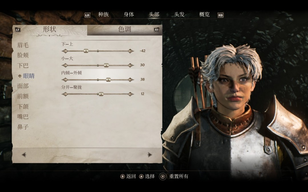 《上古卷軸4：湮滅重制版》英姿颯爽姐姐捏臉?lè)窒? />
</p>
<p align=