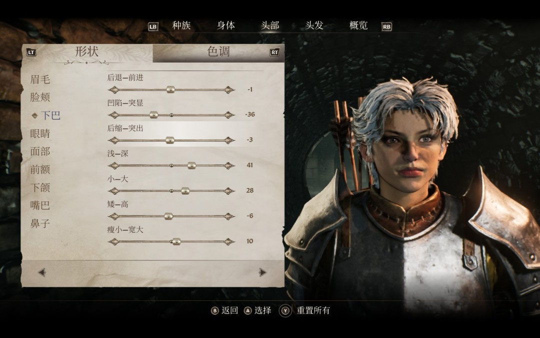 《上古卷軸4：湮滅重制版》英姿颯爽姐姐捏臉?lè)窒? />
</p>
<p align=