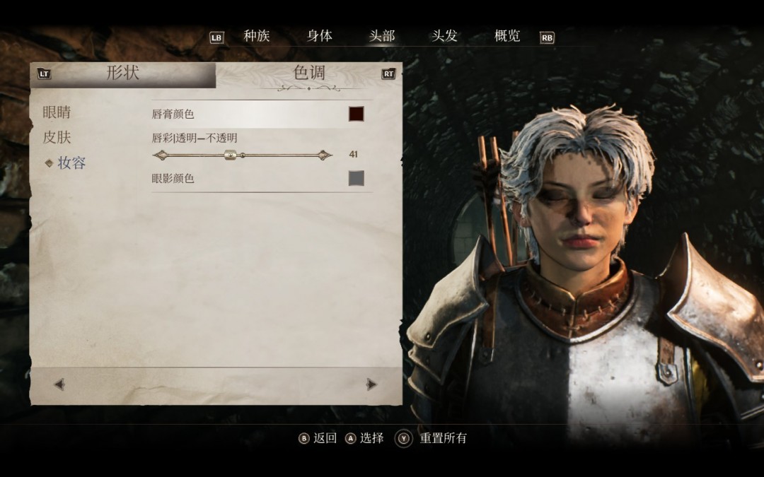 《上古卷軸4：湮滅重制版》英姿颯爽姐姐捏臉?lè)窒? />
</p>
<p style=