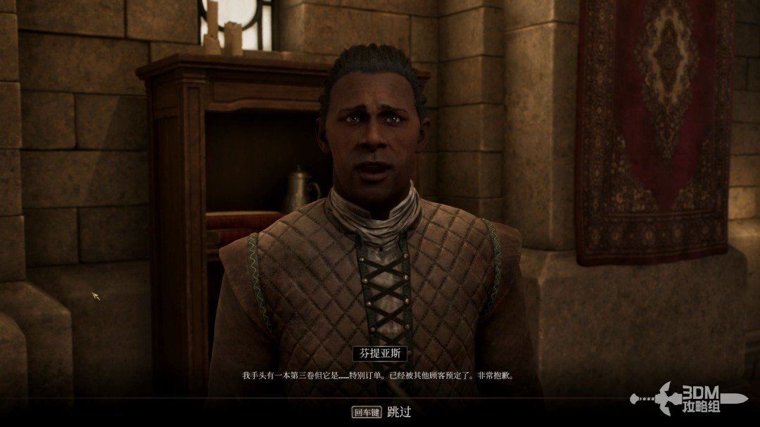 《上古卷軸4：湮滅重置版》主線全流程圖文攻略