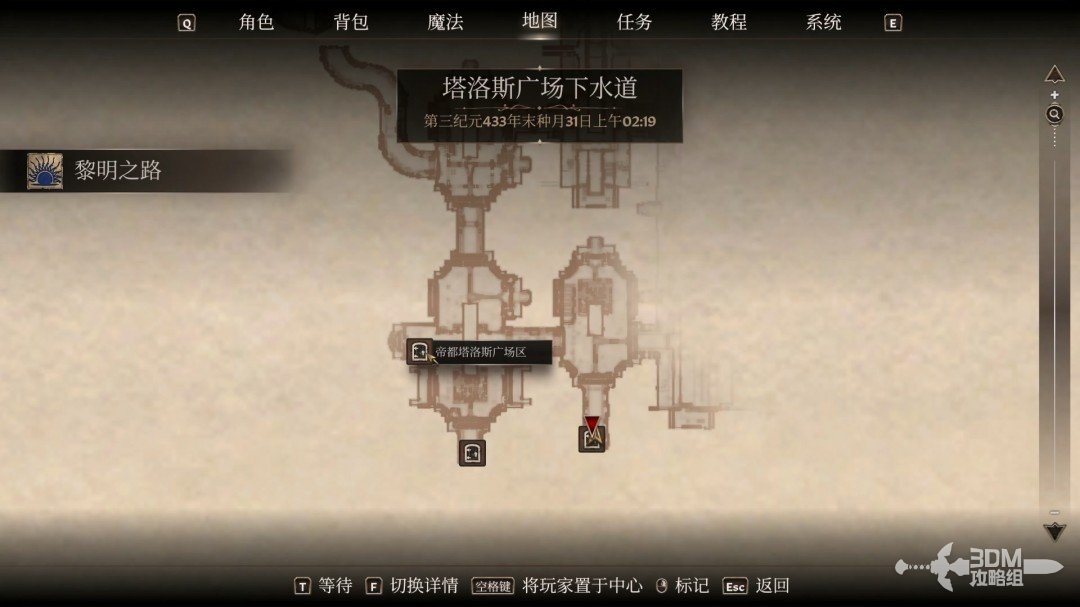 《上古卷軸4：湮滅重置版》主線(xiàn)全流程圖文攻略