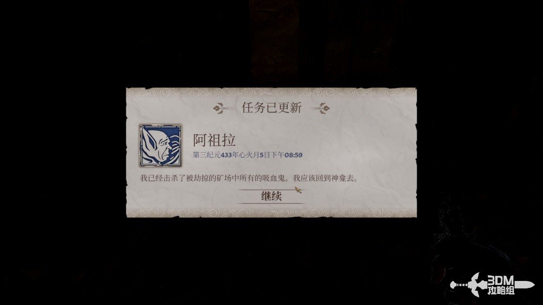《上古卷軸4：湮滅重置版》主線全流程圖文攻略