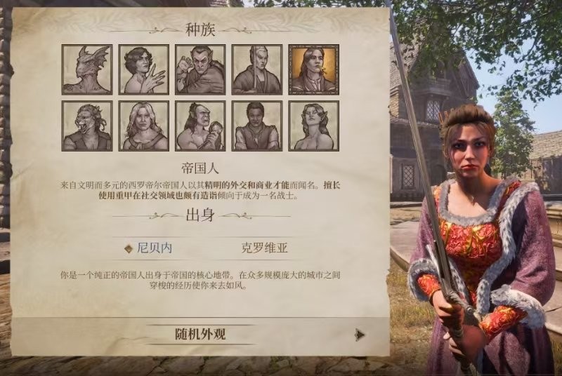 《上古卷軸4：湮滅重制版》美麗村姑捏臉分享