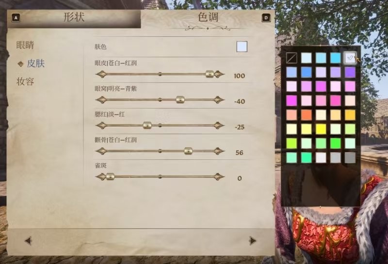 《上古卷軸4：湮滅重制版》美麗村姑捏臉分享