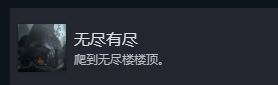 《光與影：33號(hào)遠(yuǎn)征隊(duì)》無(wú)盡有盡成就攻略分享