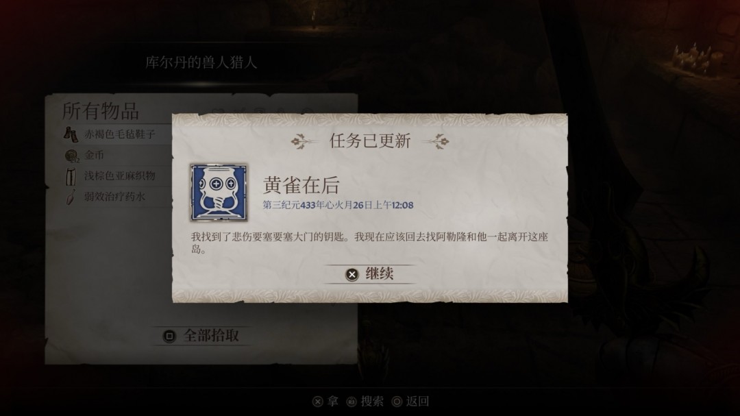 《上古卷軸4：湮滅重制版》任務避坑指南分享