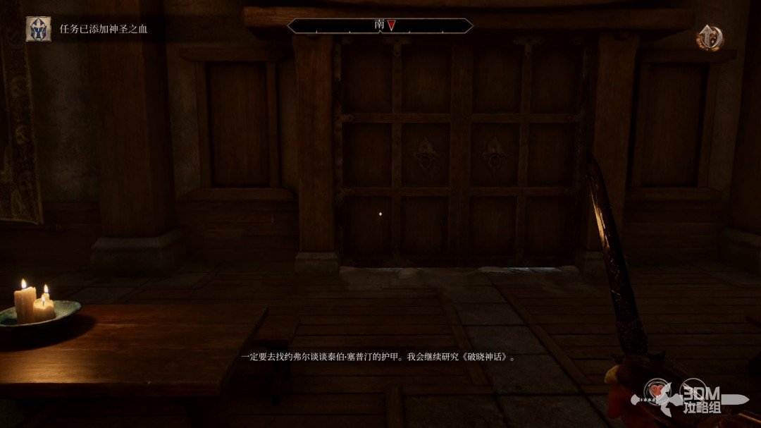 《上古卷軸4：湮滅重置版》全流程圖文攻略
