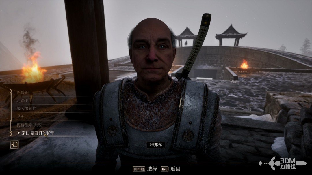 《上古卷軸4：湮滅重置版》全流程圖文攻略
