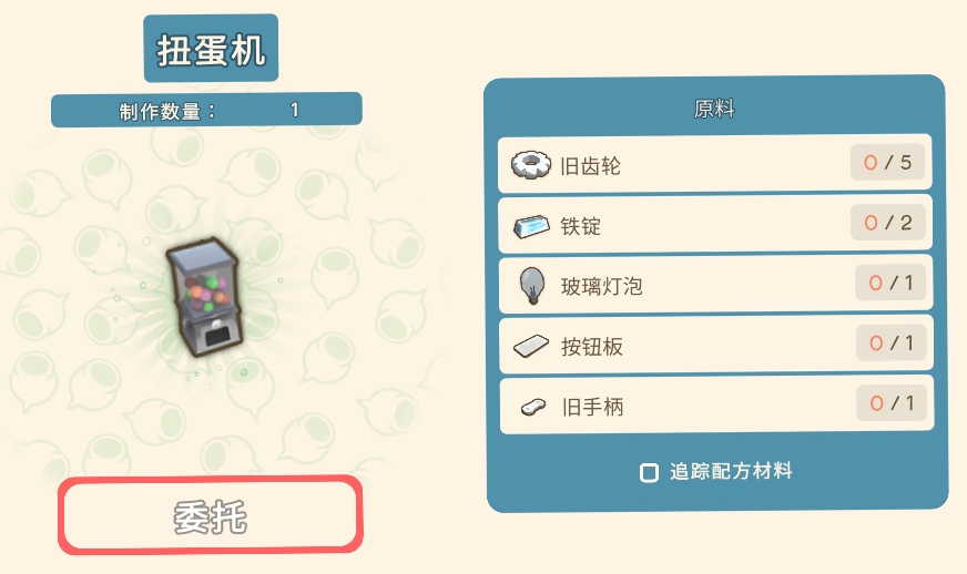 《金墾小鎮(zhèn)》富蘭克林工具一覽
