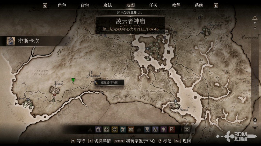 《上古卷軸4：湮滅重置版》全流程圖文攻略