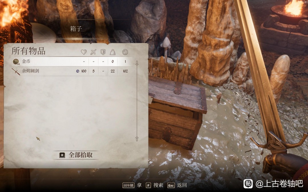 《上古卷軸4：湮滅重制版》大袞套獲得方法介紹