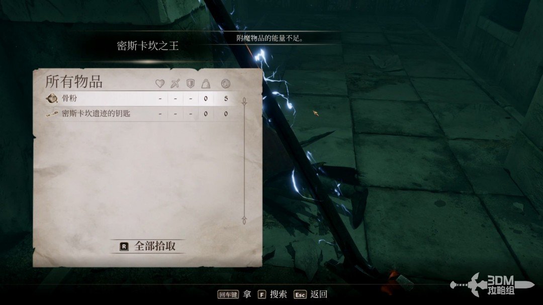 《上古卷軸4：湮滅重置版》全流程圖文攻略