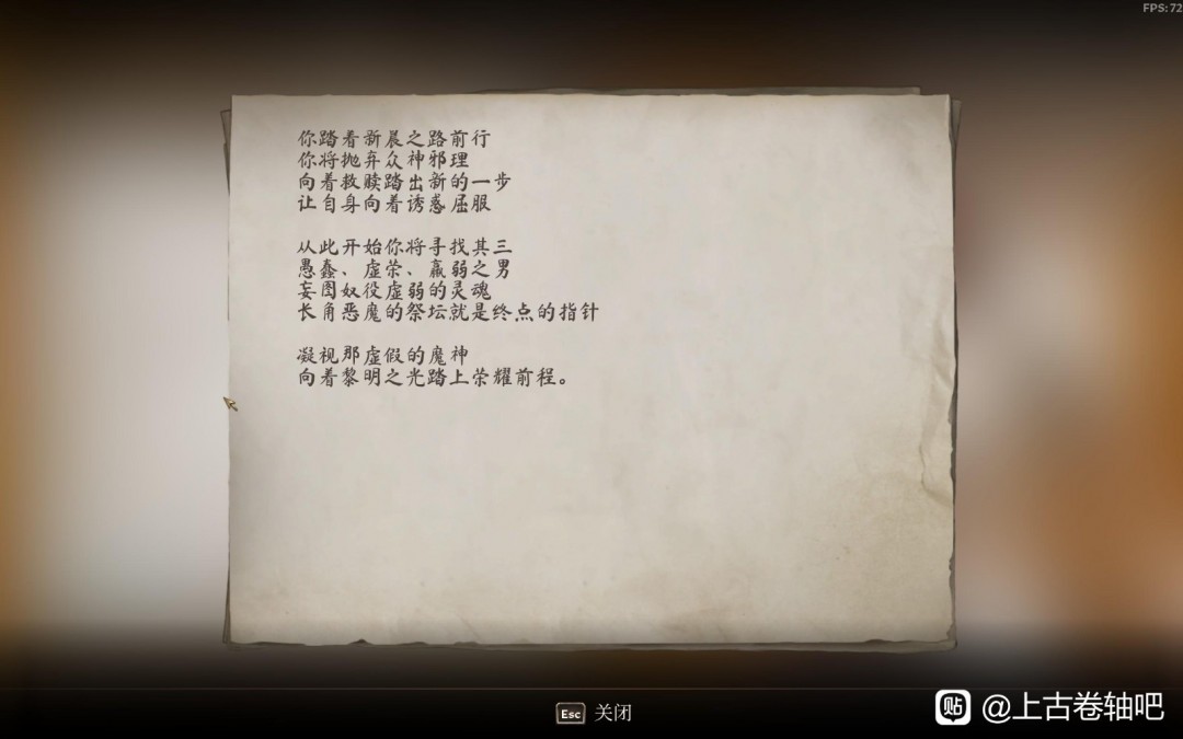 《上古卷軸4：湮滅重制版》大袞套獲得方法介紹