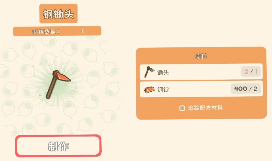 《Dinkum金墾小鎮(zhèn)》工具原料一覽
