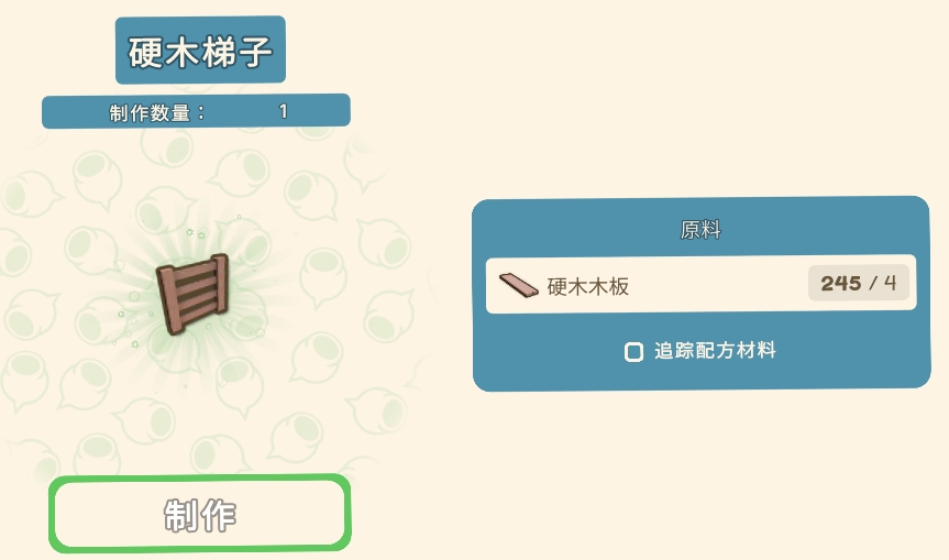 《金墾小鎮(zhèn)》全工作臺制造材料一覽