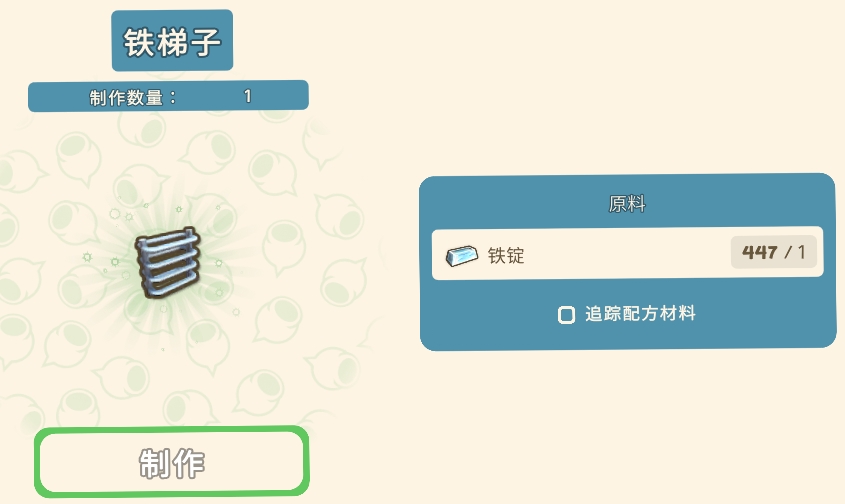 《金墾小鎮(zhèn)》全工作臺制造材料一覽