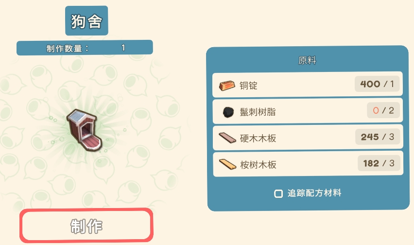 《金墾小鎮(zhèn)》全工作臺(tái)制造材料一覽