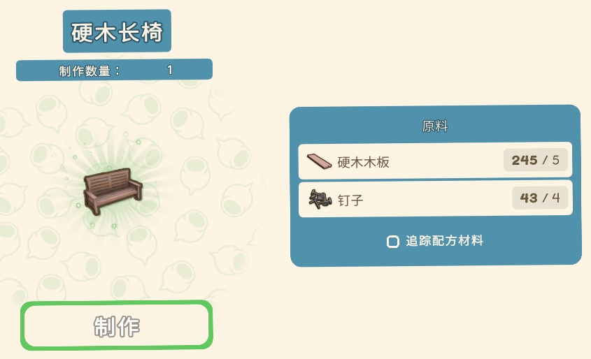 《金墾小鎮(zhèn)》全工作臺制造材料一覽